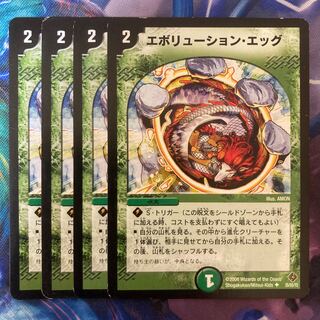 エボリューション・エッグ U 35/55/Y5