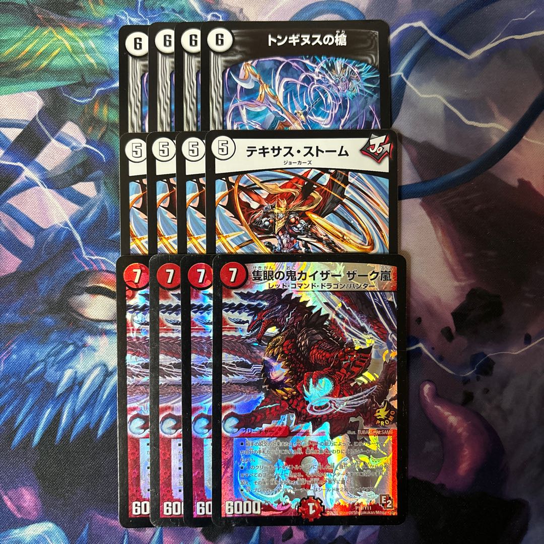 Spear of Tonginus R 10/59 Texas Storm Kaiser Zark Storm