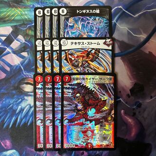 Spear of Tonginus R 10/59 Texas Storm Kaiser Zark Storm