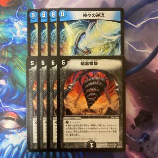 Divine Riptide R 11/61 Darkness Spiral