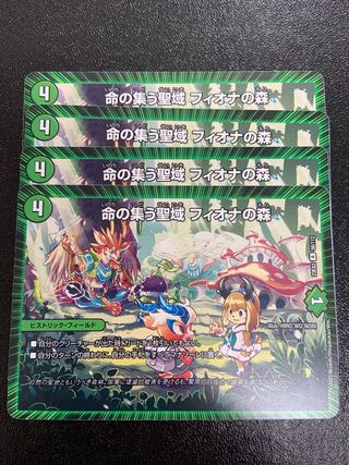 Sanctuary where life gathers Forest of Fiona R 56/112