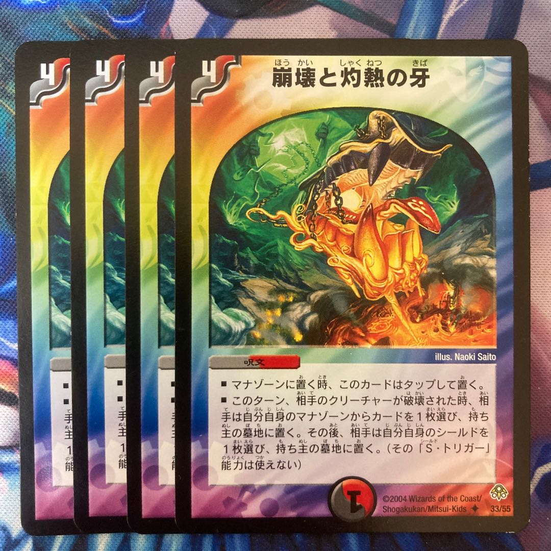 Slash and Burn U 33/55