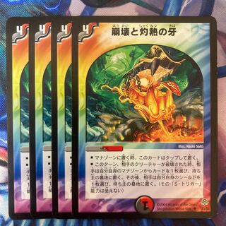 Slash and Burn U 33/55