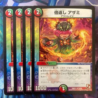 Double Payback Thistle R 19/55 1枚