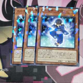 Ice Demon - Snow Girl Parallel Normal JP014 3 copies