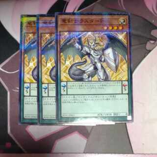竜剣士ラスターP パラレル ノーマル JP063 3枚 3枚