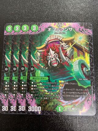 O: Malgunza R 53/112