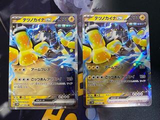 テツノカイナex RR 027/066