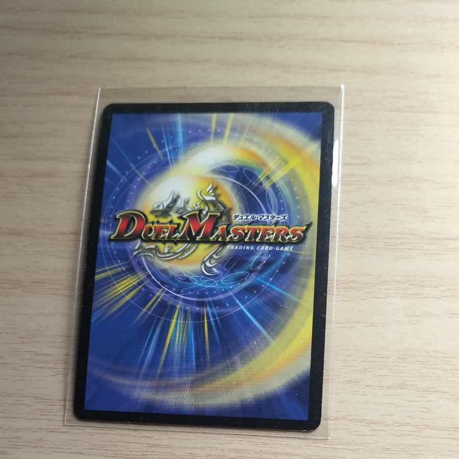 神滅竜騎ガルザーク P8/Y3