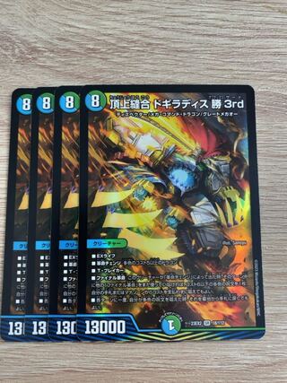 Summit Stitch Together Dogiradis Win 3rd SR 18/112