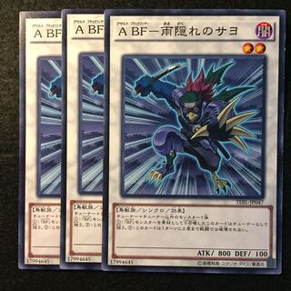 D-37 A BFー雨隠れのサヨ 3枚