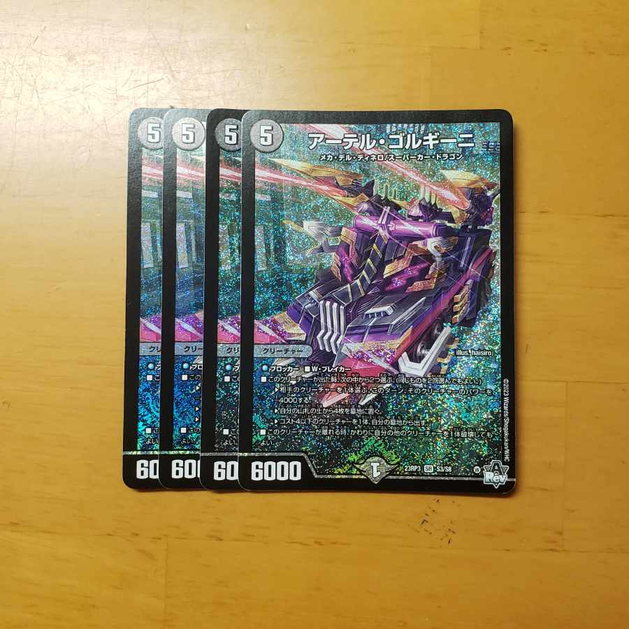 Artel Gorgini SR S3/S8