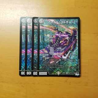 Artel Gorgini SR S3/S8