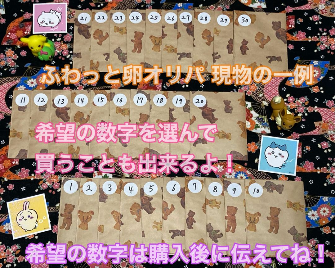 Ganba Lillie Opening Commemorative Oripa for 10 units Pokeka Limited quantity