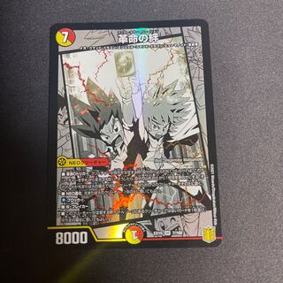 革命の絆 SR 7/100