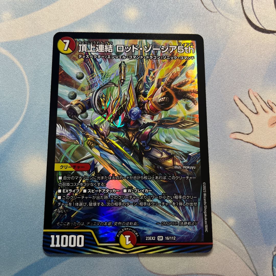 Summit Consolidated Rod Zozia 5th