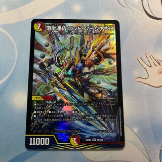 Summit Consolidated Rod Zozia 5th