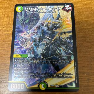 MMM-Jo King SR 17/112