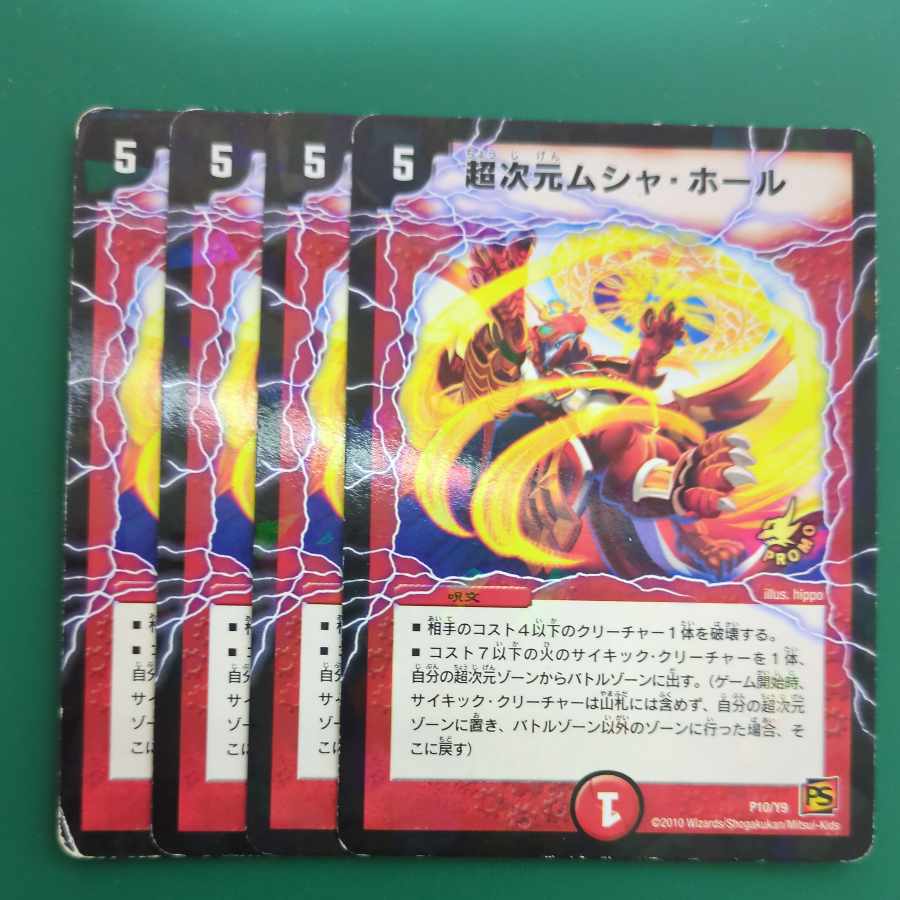 Psychic dimension Musha Hall P10/Y9