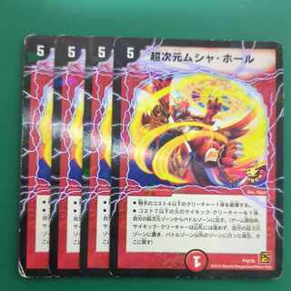 Psychic dimension Musha Hall P10/Y9