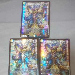 電磁魔天イエス・ザナドゥ 3枚