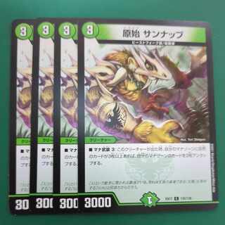 Primal Sunup C 135/138 1枚