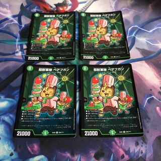 ○ 超獣軍隊　ベアフガン　4枚