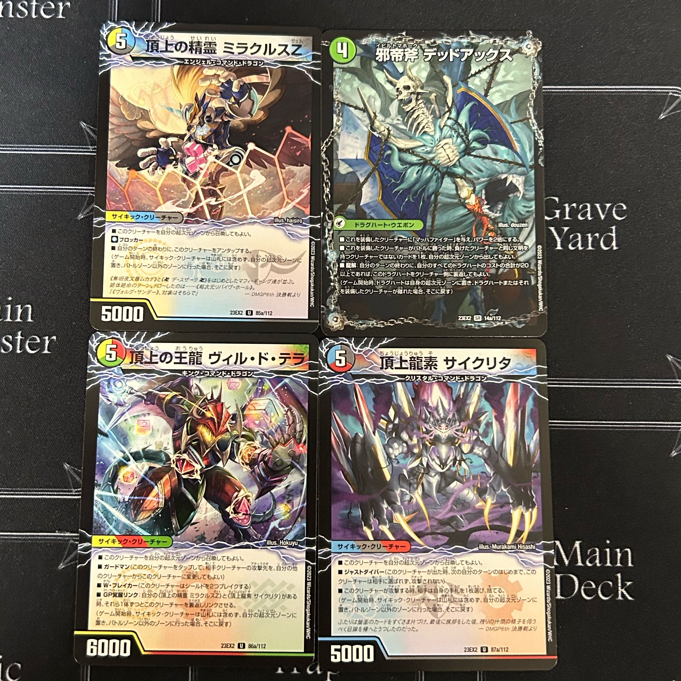 勝利の頂上 ヴォルグ・イソレイト6th &邪帝斧デッドアックス セット【38-1030-05M5】