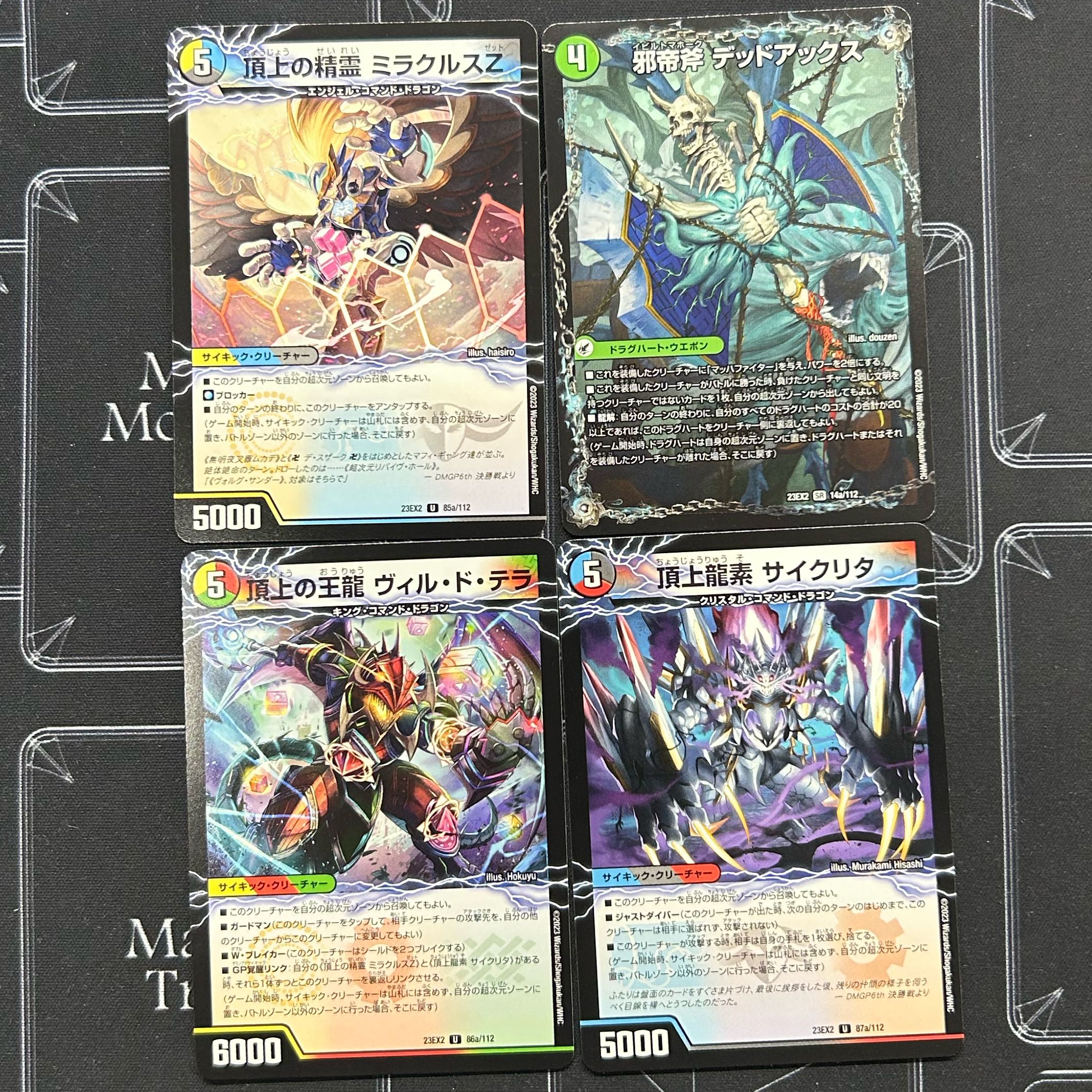 勝利の頂上 ヴォルグ・イソレイト6th &邪帝斧デッドアックス セット【38-1030-07M5】 1枚