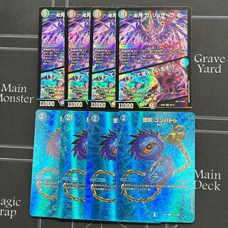 Manjidzuki Ga Luzak Manjidzuki / "I see everything!" & Fallen Curse Gompadu, set of 4 each [38-1030-08M5].