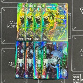 禁断樹幹 WO-ZERO&完全水中要塞アカシック3 各4枚セット【38-1030-10M5】