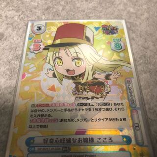 Reverse Curiosity Curiosity Young Lady Kokoro Serial 2/99 SNR