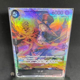 The Kingdom of Plot: Sabo, SR (with initial scratches)