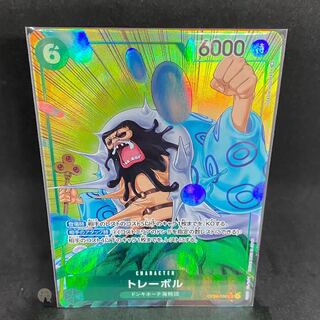 Kingdom of intrigue Traybol R-parallel