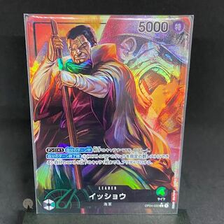 The Kingdom of Intrigue Isho LEADER Parallel