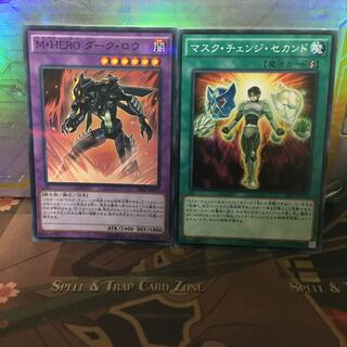 マスク・チェンジ・セカンド