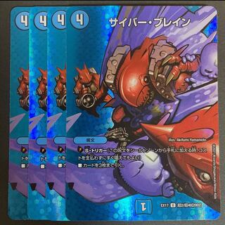 Dedicated to Mr. kyuu ━ U-foil Psychic2/Psychic40 [2002].