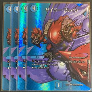 サイバー・ブレイン U-foil 超2/超40[2002]