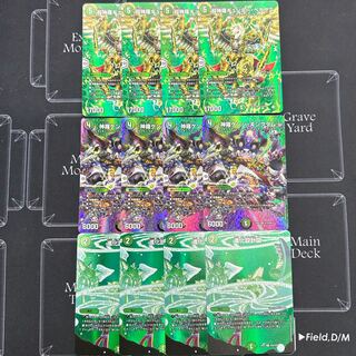 超神羅ギュンター・ペガサス&神羅ケンジ・キングダム&進化設計図 各4枚セット【38-1030-14M5】