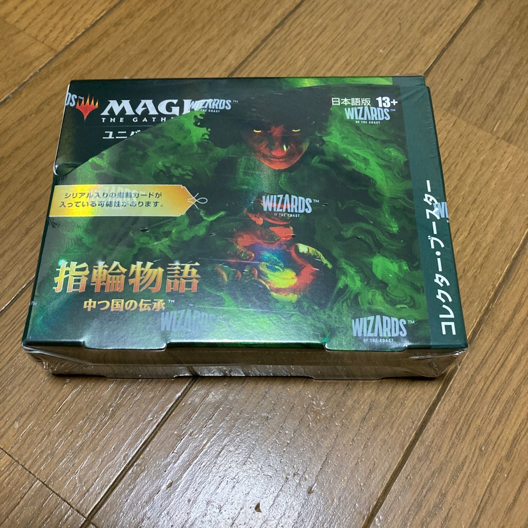 指輪物語　コレクター・ブースター　日本語版 1BOX