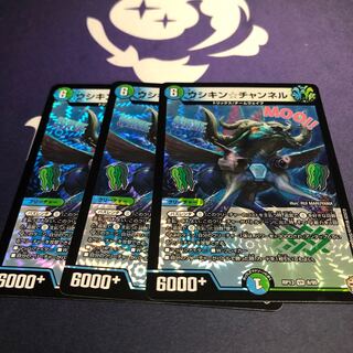 ウシキン☆チャンネル