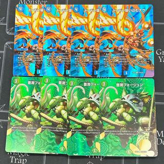 Don't Suck Now & Bountiful Foegeen, set of 4 each [38-1030-16M5].