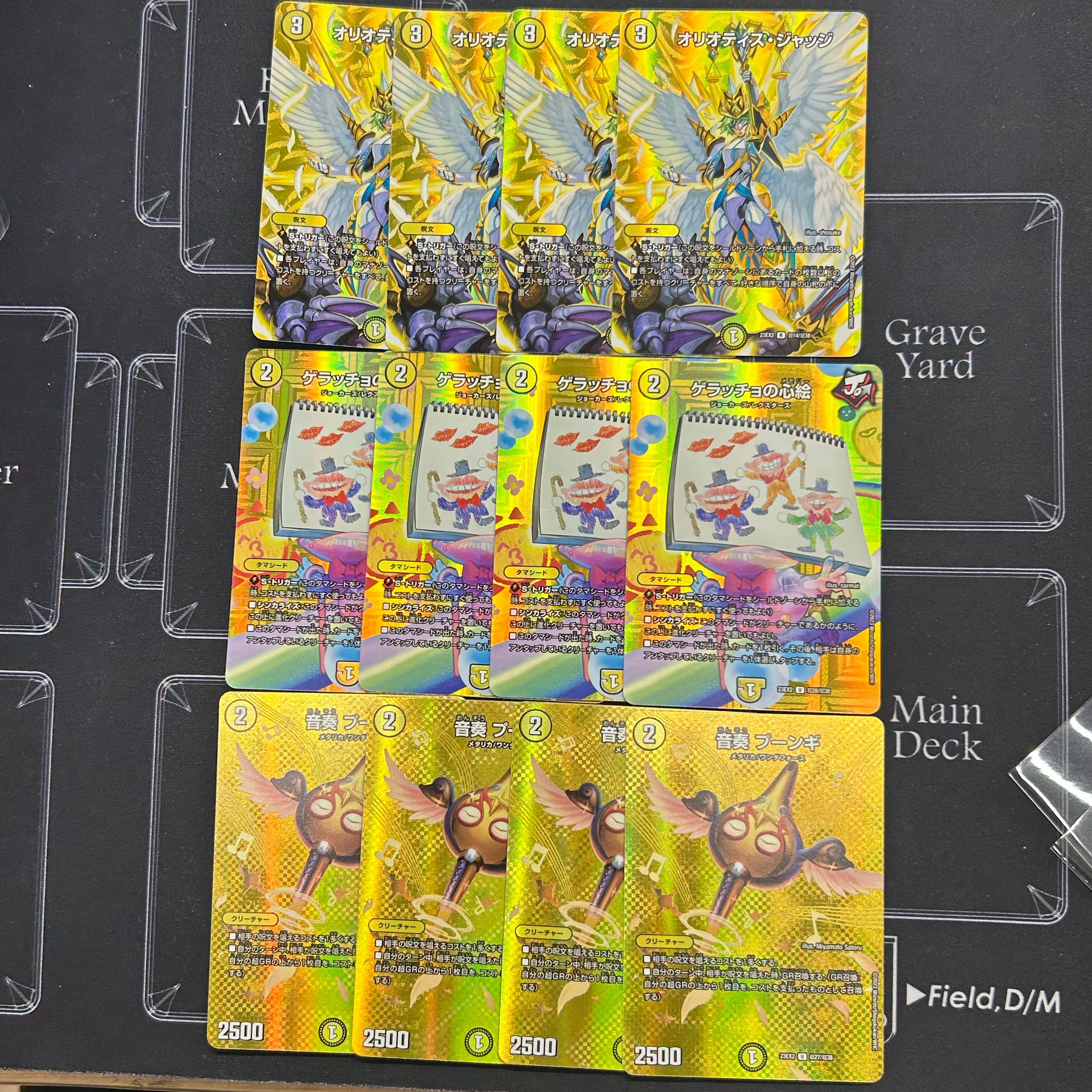 Oliotis Judge & Geracchio's Heart Picture & Sound Play Pungi, set of 4 each [38-1030-17M5].