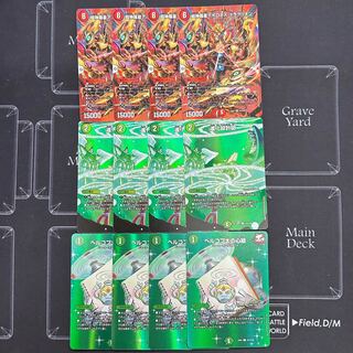 超神羅星アポロヌス・ドラゲリオン&進化設計図&ヘルコプ太の心絵 各4枚セット【38-1030-19M5】