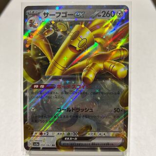 Surf go ex RR 050/062