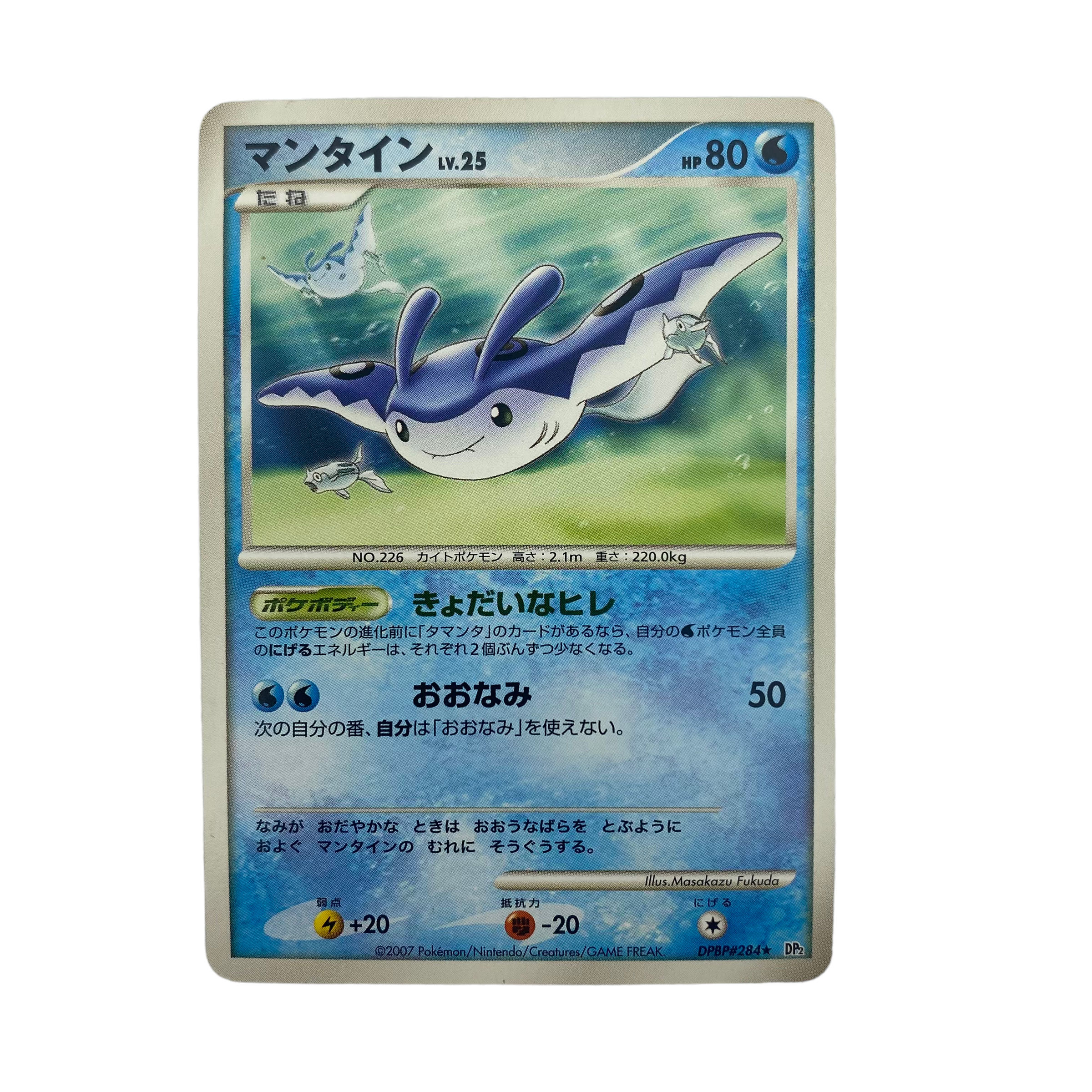 まとめ　購入者様確定 ☆1056【ポケモンカード】マンタイン DPBP#284○の通販 CARD