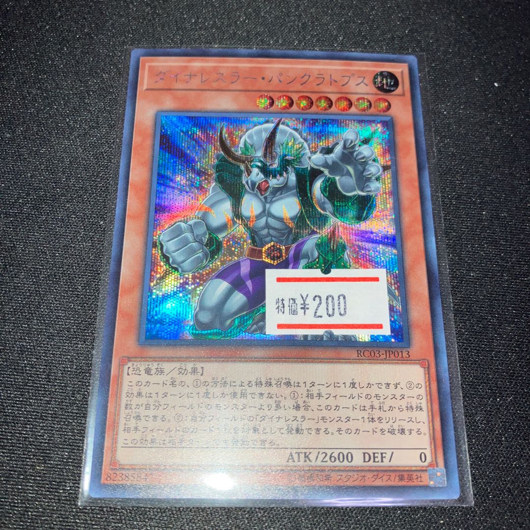 Dinowrestler Pankratops Secret Rare JP013 1 copy Special Price