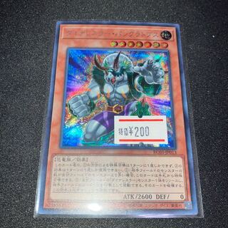 Dinowrestler Pankratops Secret Rare JP013 1 copy Special Price