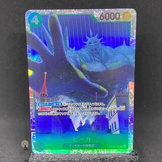 Peka, the leading role in the new era SR (with initial scratches)