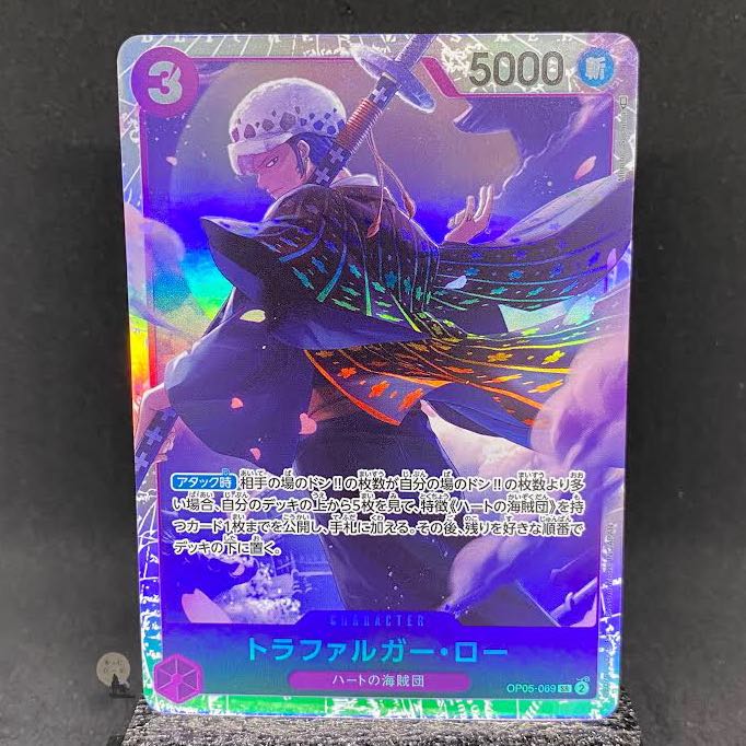 Trafalgar Law, the leading figure of the new era, SR